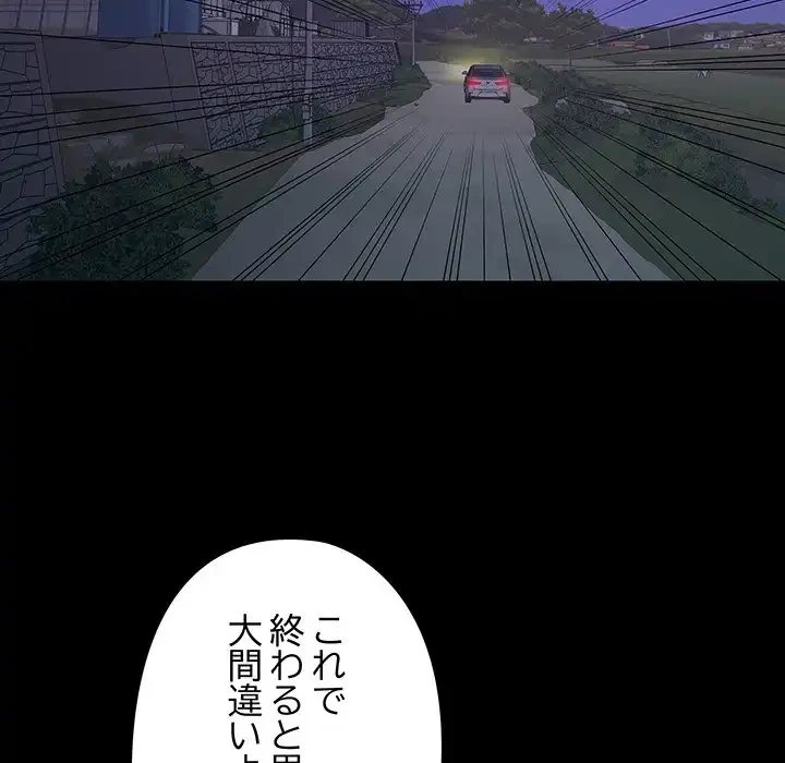 亡者たち 第37話 - 18
