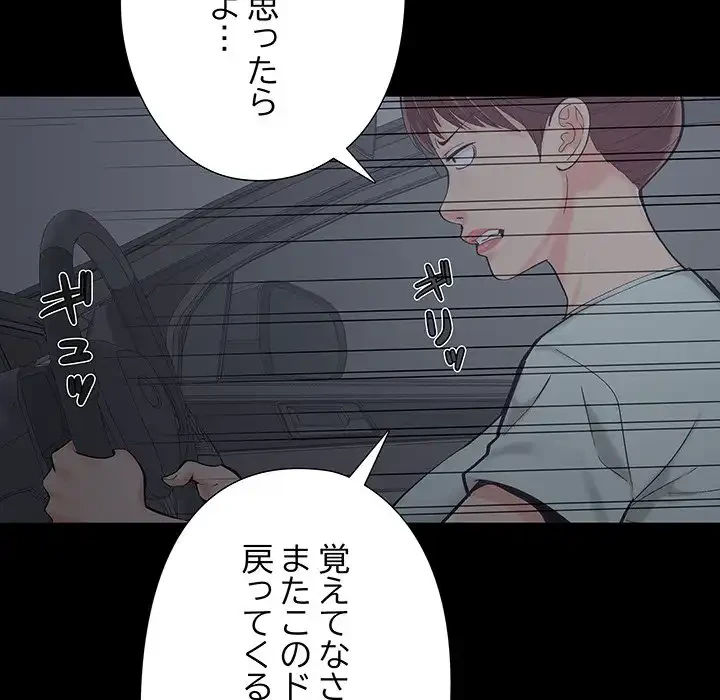 亡者たち 第37話 - 19