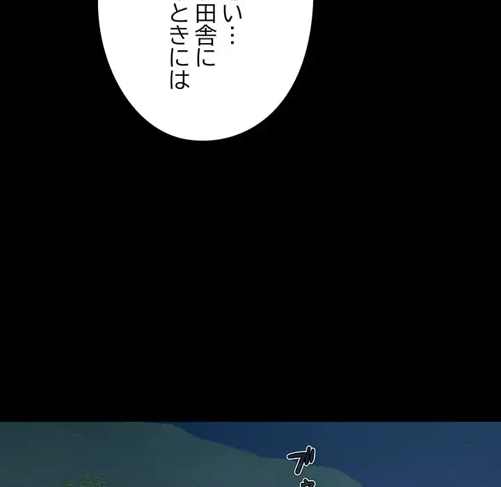 亡者たち 第37話 - 20
