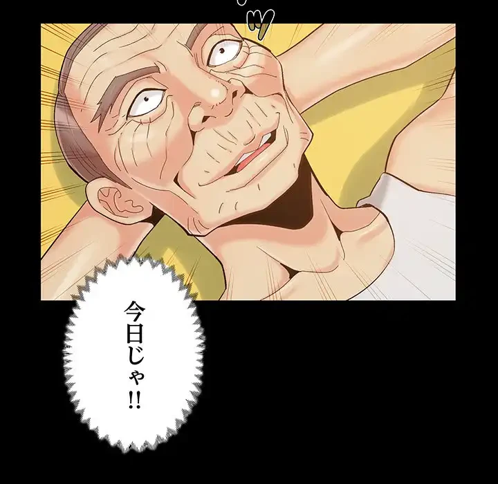 亡者たち 第37話 - 28