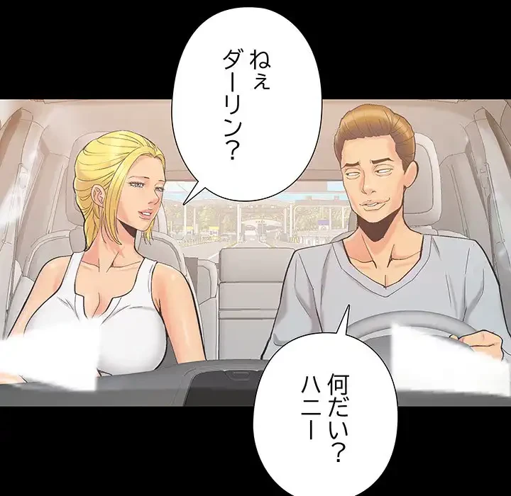 亡者たち 第37話 - 36