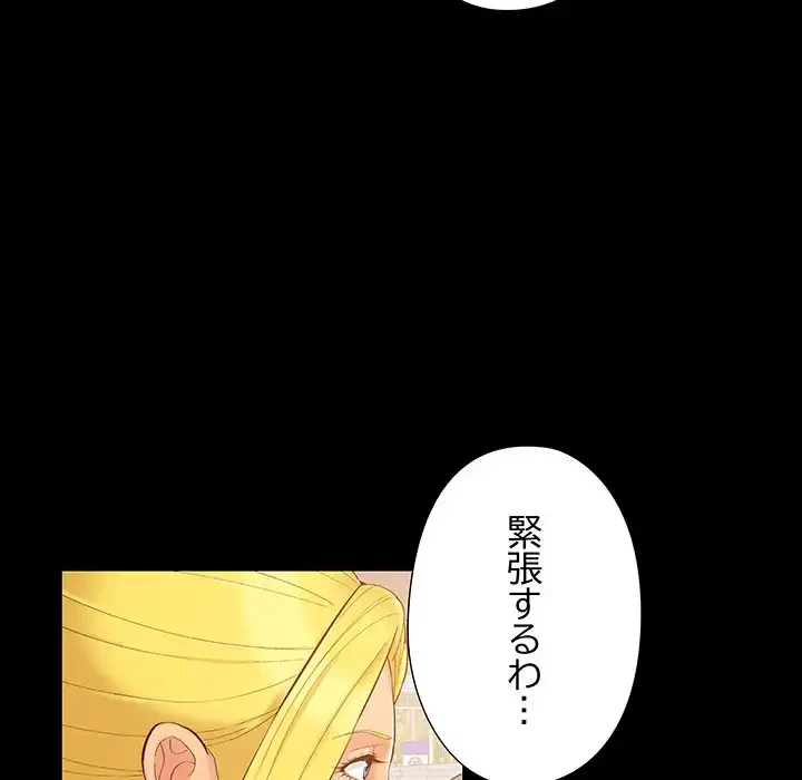 亡者たち 第37話 - 37
