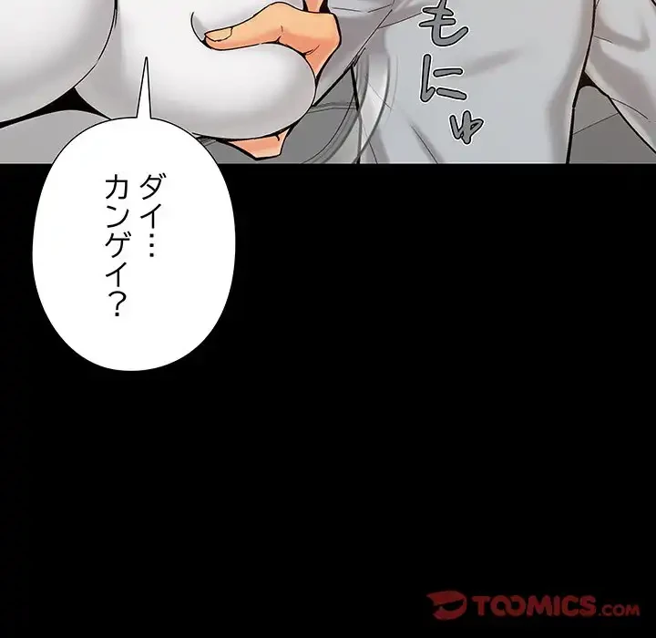亡者たち 第37話 - 42