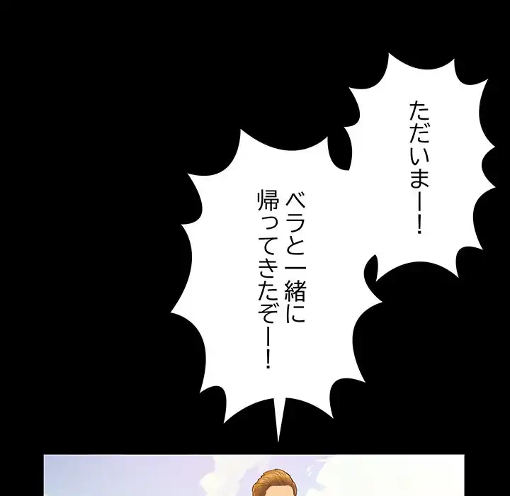 亡者たち 第37話 - 45