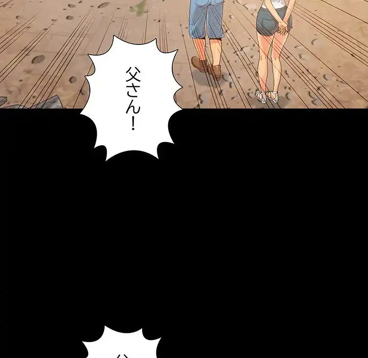 亡者たち 第37話 - 49