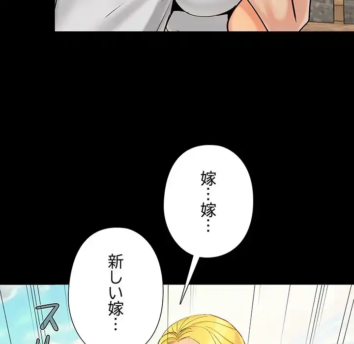 亡者たち 第37話 - 54
