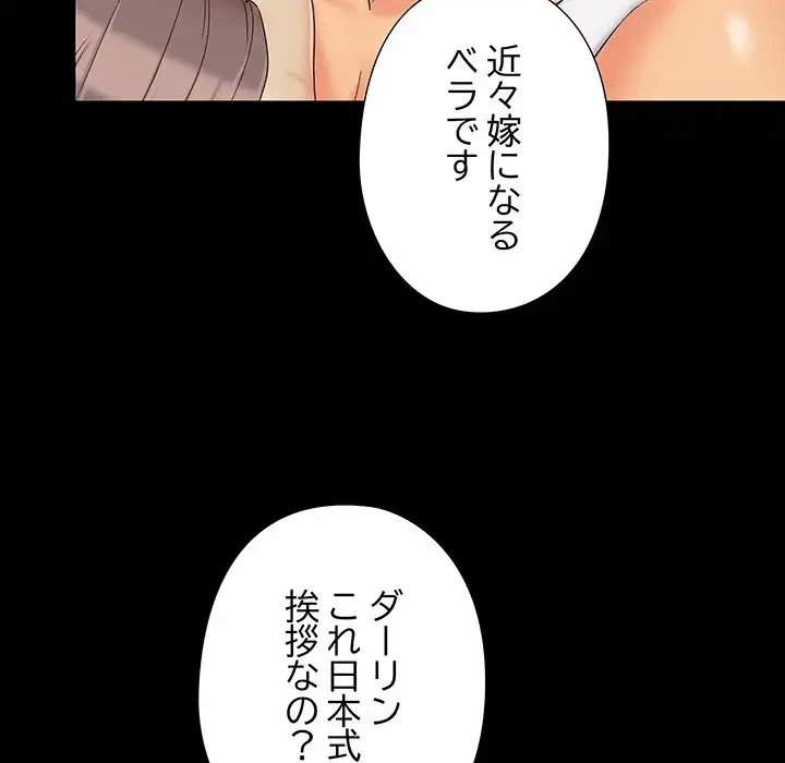 亡者たち 第37話 - 57