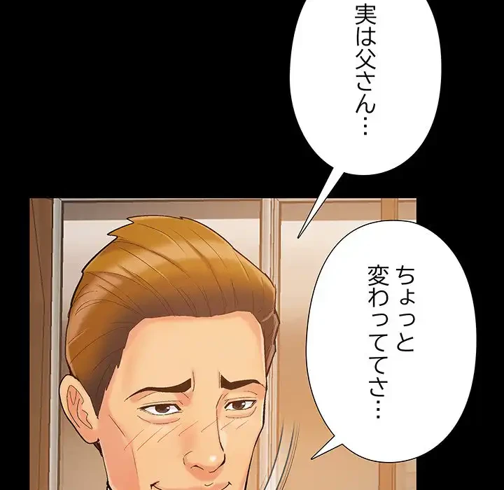亡者たち 第37話 - 59