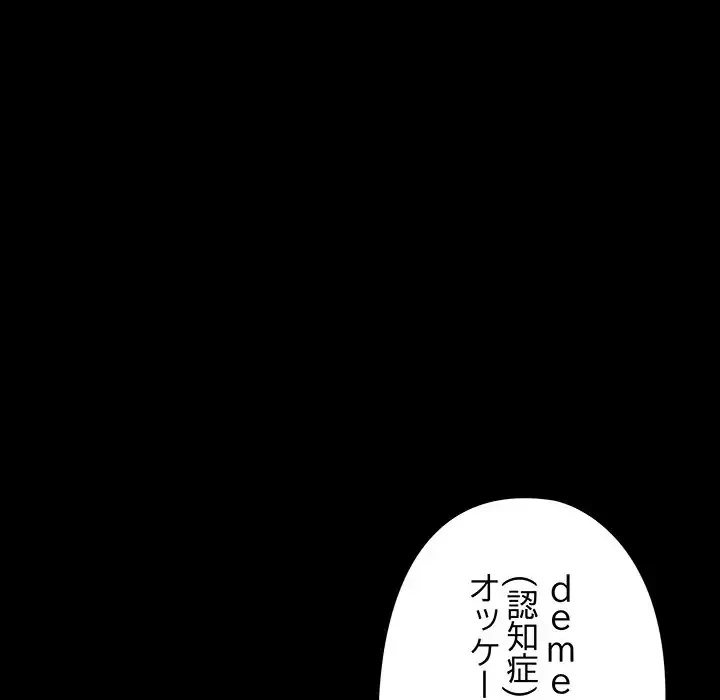 亡者たち 第37話 - 61