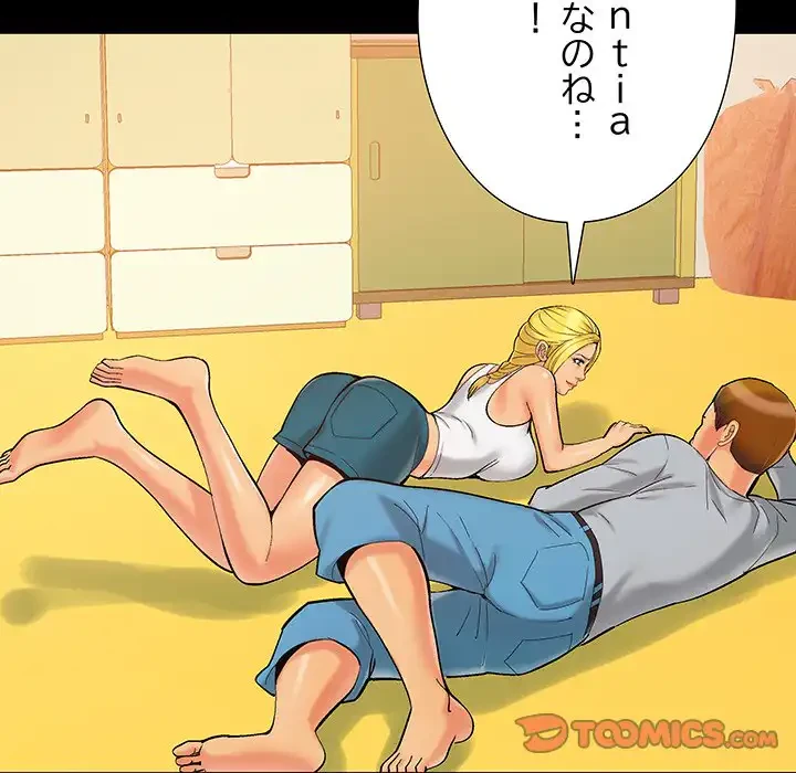 亡者たち 第37話 - 62