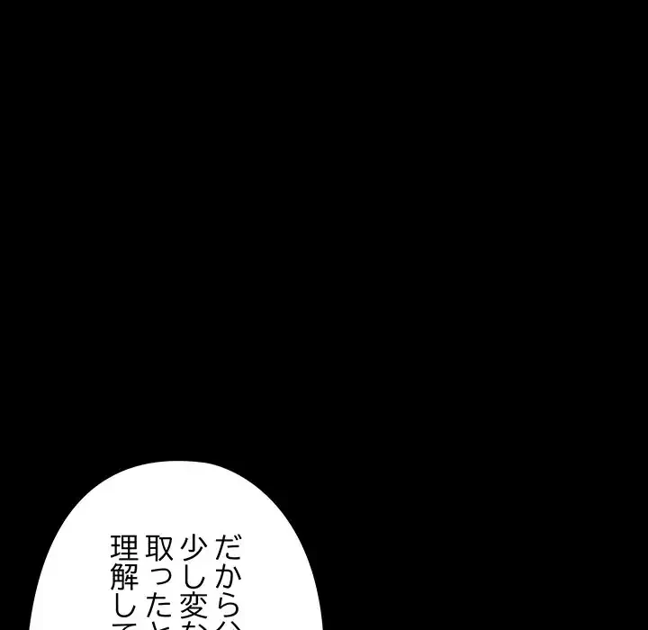 亡者たち 第37話 - 63