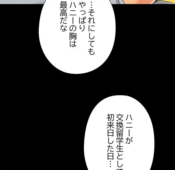 亡者たち 第37話 - 66