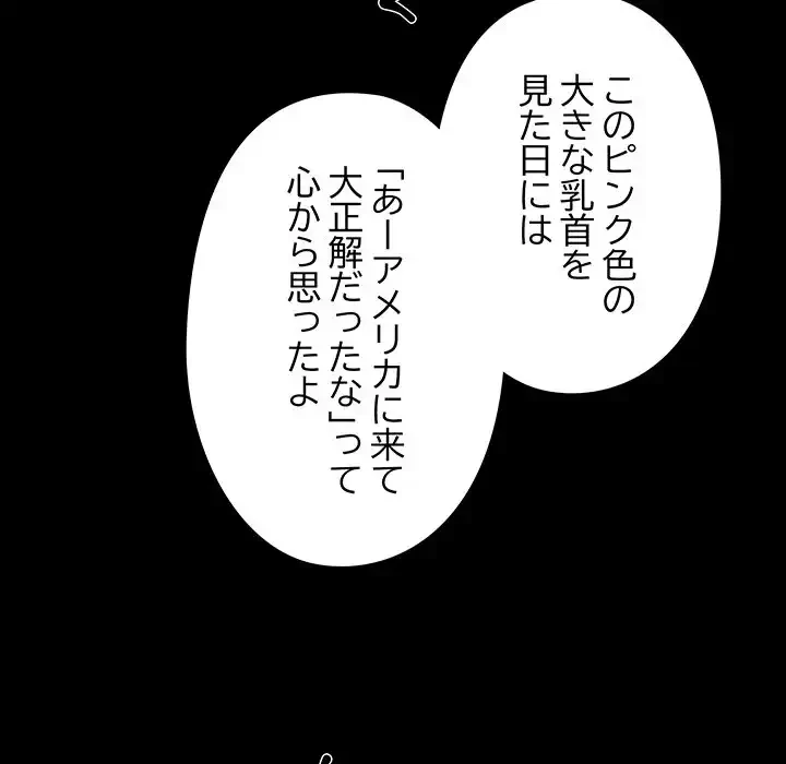 亡者たち 第37話 - 69