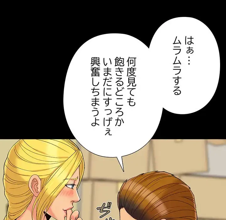 亡者たち 第37話 - 71