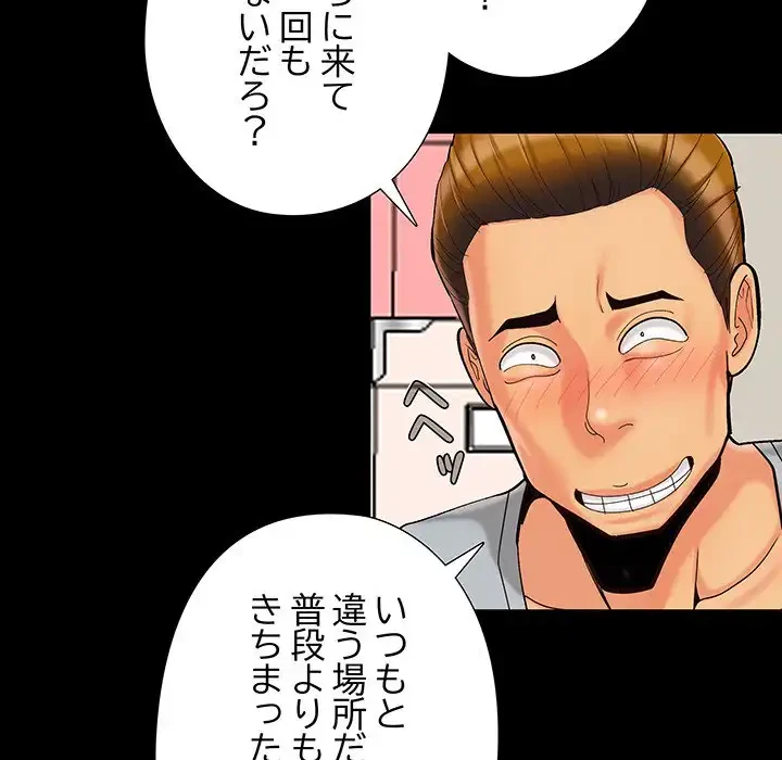 亡者たち 第37話 - 73