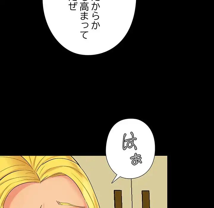 亡者たち 第37話 - 74