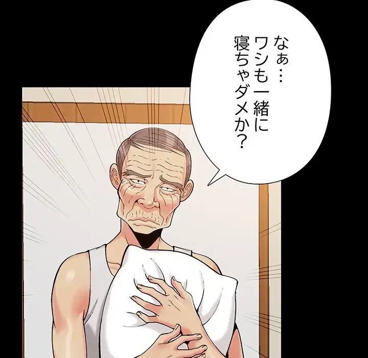 亡者たち 第37話 - 79