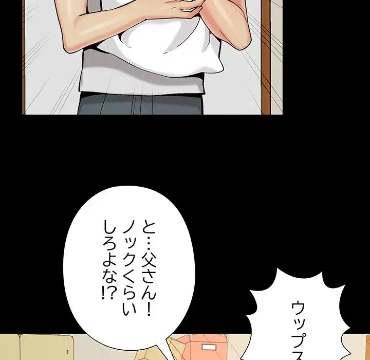 亡者たち 第37話 - 80