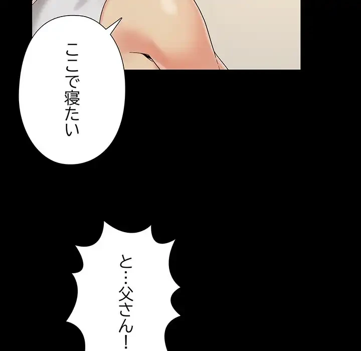 亡者たち 第37話 - 85