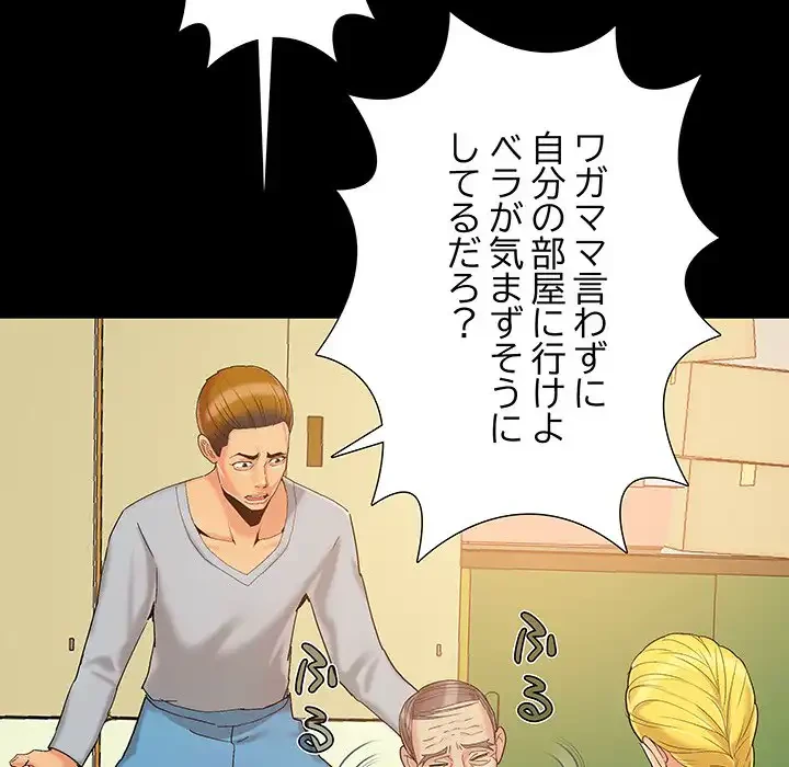 亡者たち 第37話 - 86