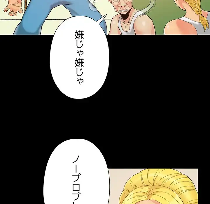 亡者たち 第37話 - 87