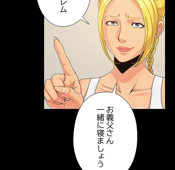 亡者たち 第37話 - 88