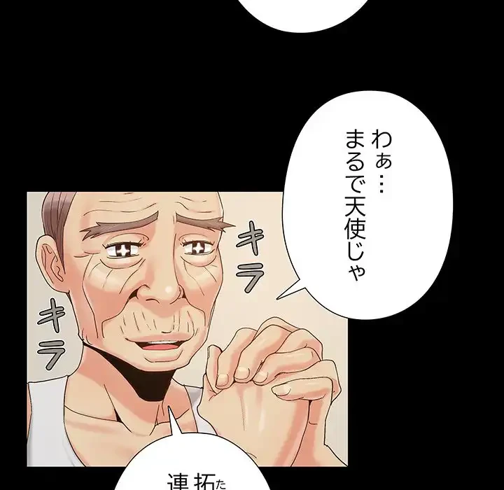 亡者たち 第37話 - 89