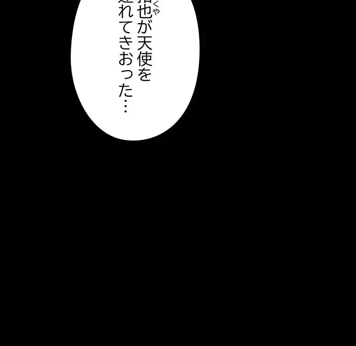 亡者たち 第37話 - 90