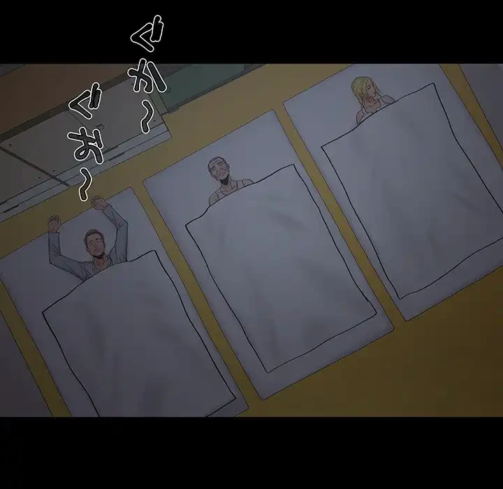 亡者たち 第37話 - 91