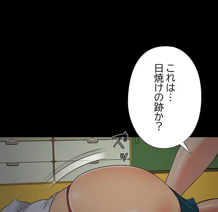 亡者たち 第37話 - 99
