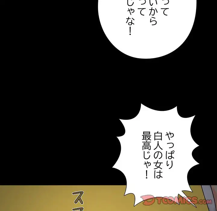 亡者たち 第37話 - 102