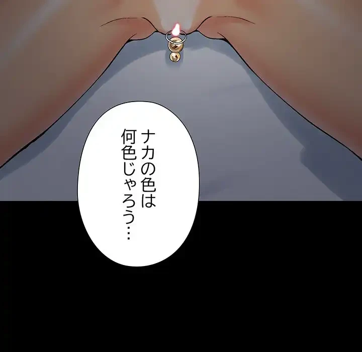 亡者たち 第37話 - 106