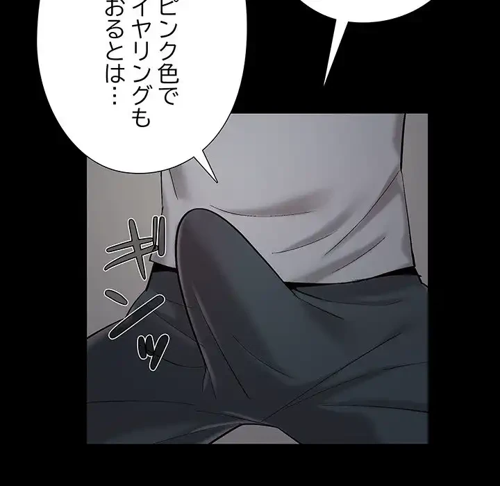 亡者たち 第37話 - 109