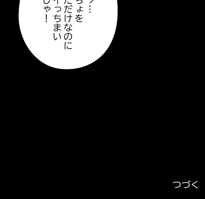 亡者たち 第37話 - 118