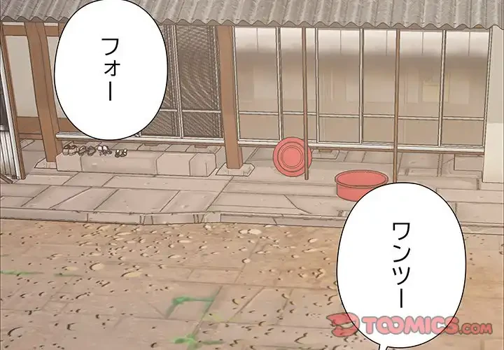 亡者たち 第39話 - 2