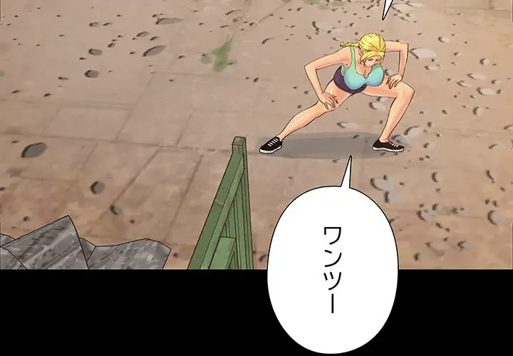 亡者たち 第39話 - 3