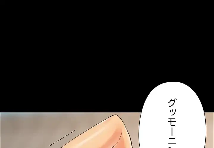 亡者たち 第39話 - 4