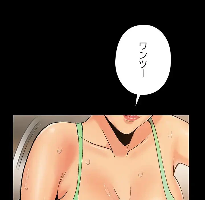 亡者たち 第39話 - 7