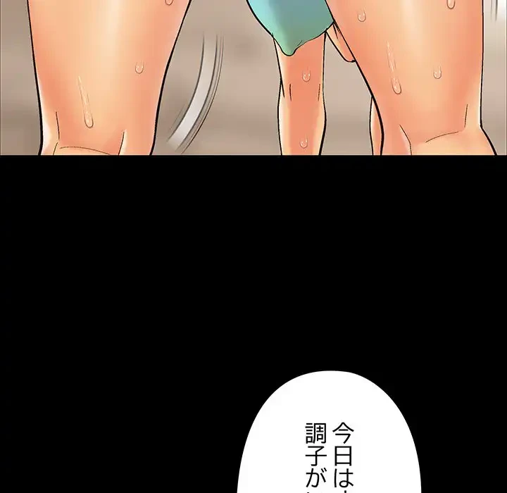 亡者たち 第39話 - 10