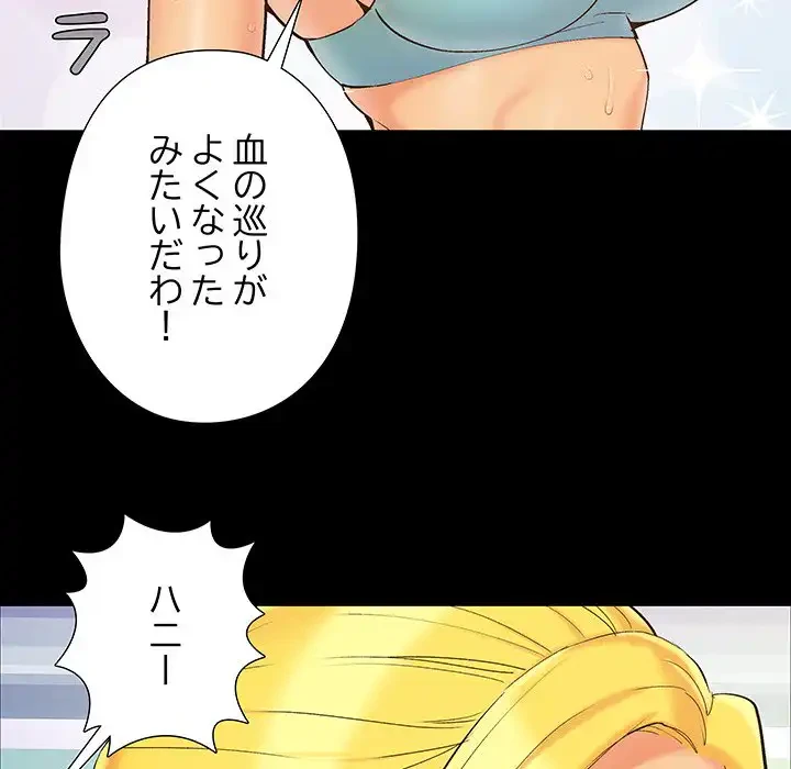 亡者たち 第39話 - 12