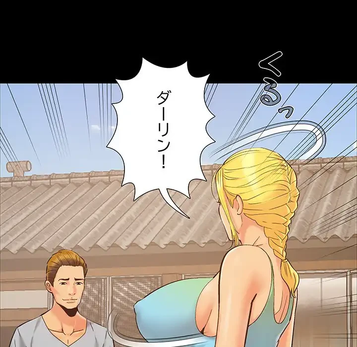 亡者たち 第39話 - 14