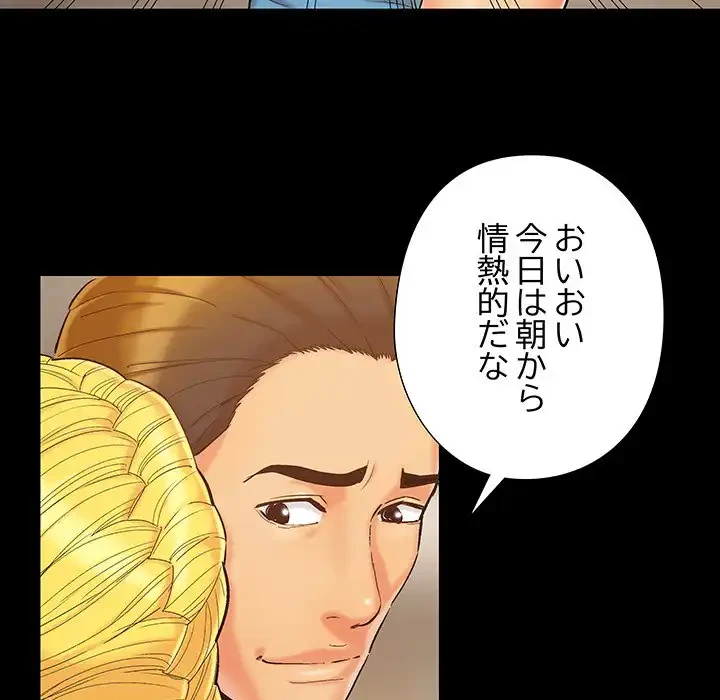 亡者たち 第39話 - 17