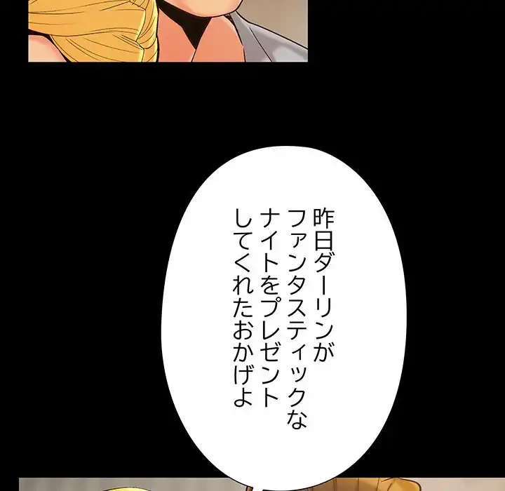 亡者たち 第39話 - 18