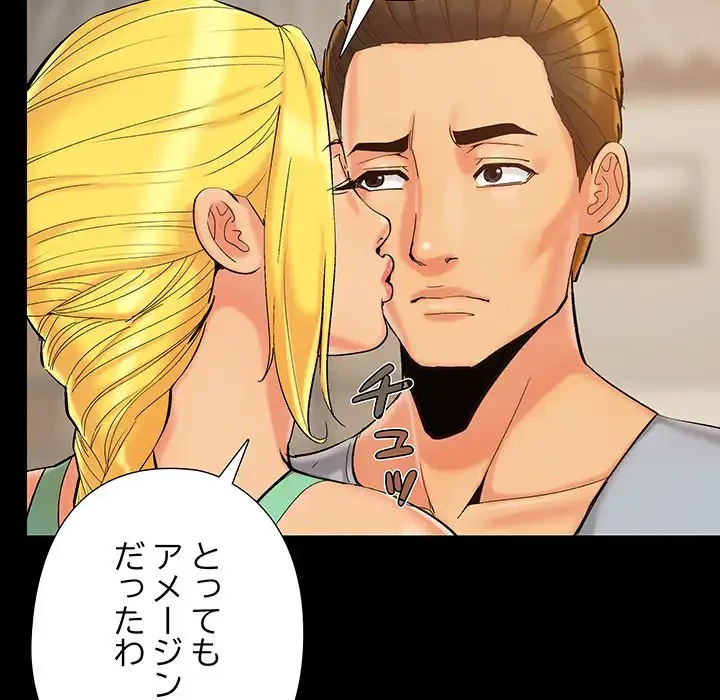 亡者たち 第39話 - 19