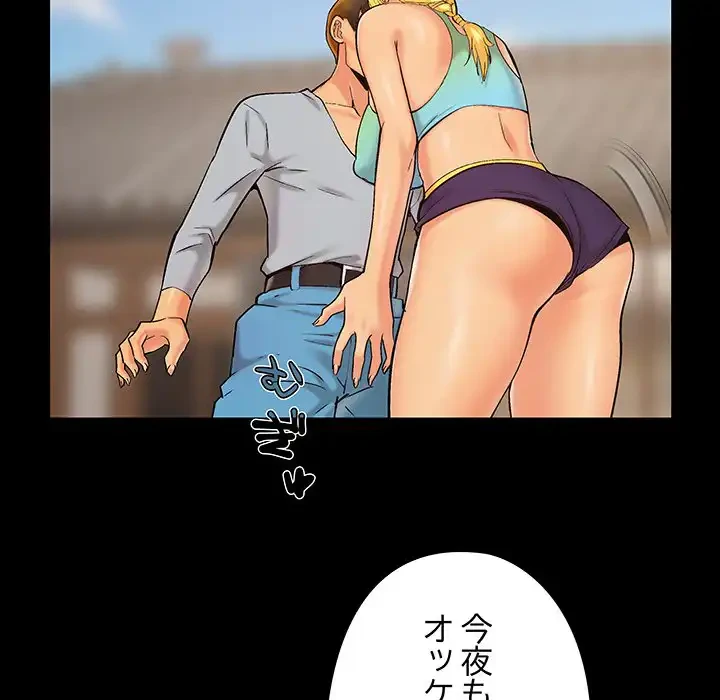 亡者たち 第39話 - 21