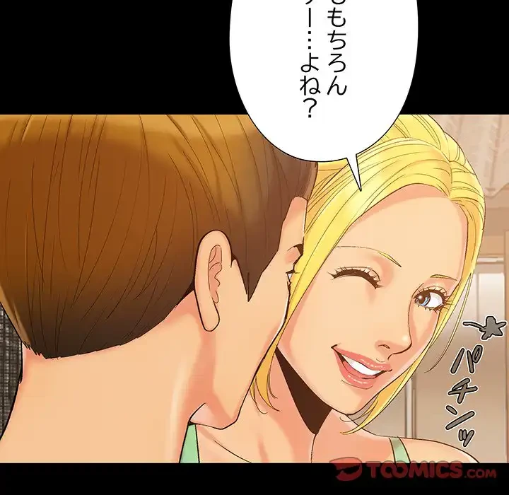 亡者たち 第39話 - 22