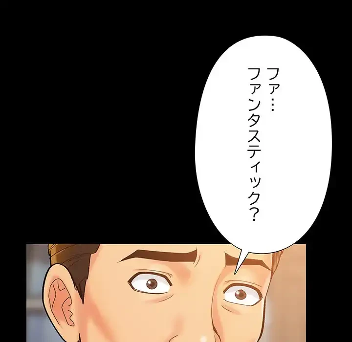 亡者たち 第39話 - 23