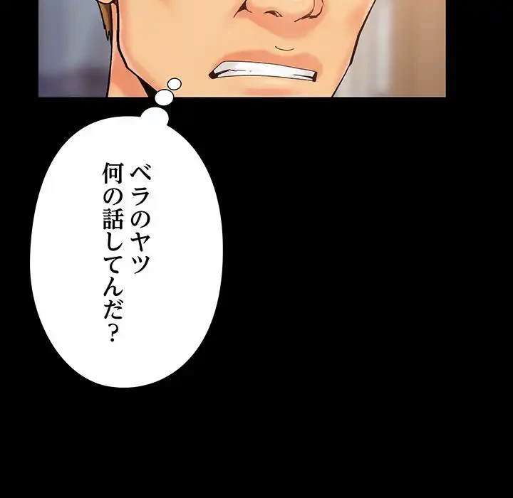 亡者たち 第39話 - 24