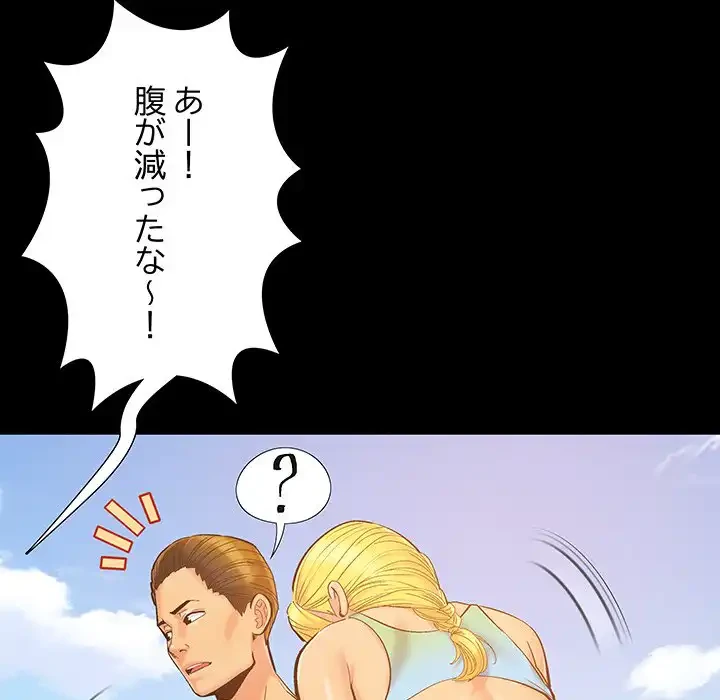 亡者たち 第39話 - 25