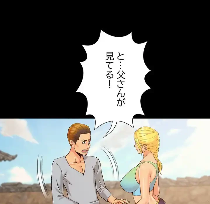 亡者たち 第39話 - 30